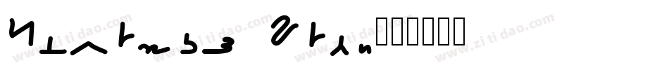 Strange Days字体转换